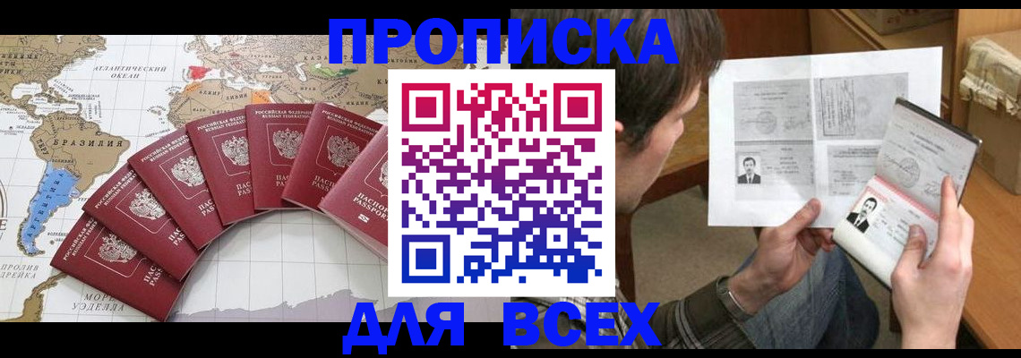 где прописаться в Ухте