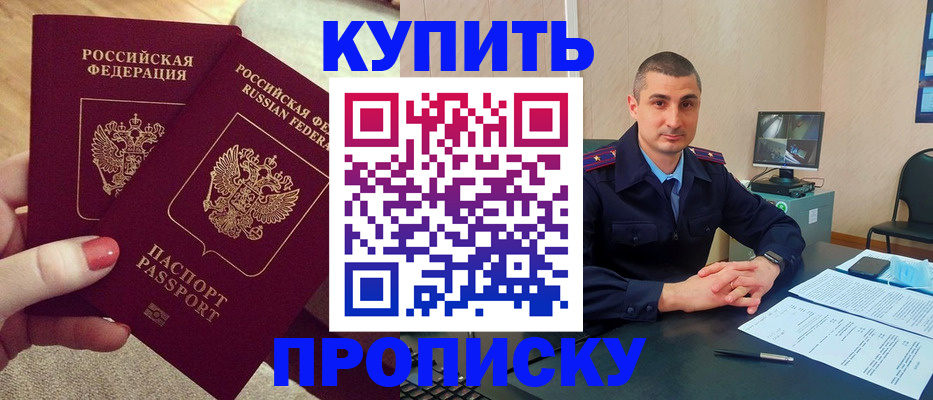 прописка для кредита в Ухте