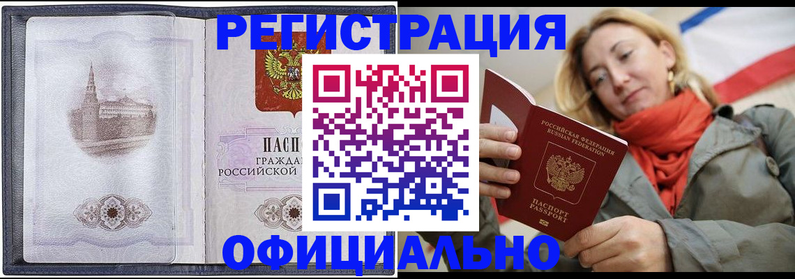 временная регистрация законно в Ухте