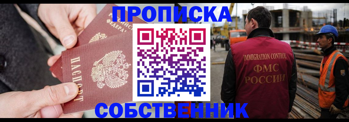 миграционный учет в Ухте